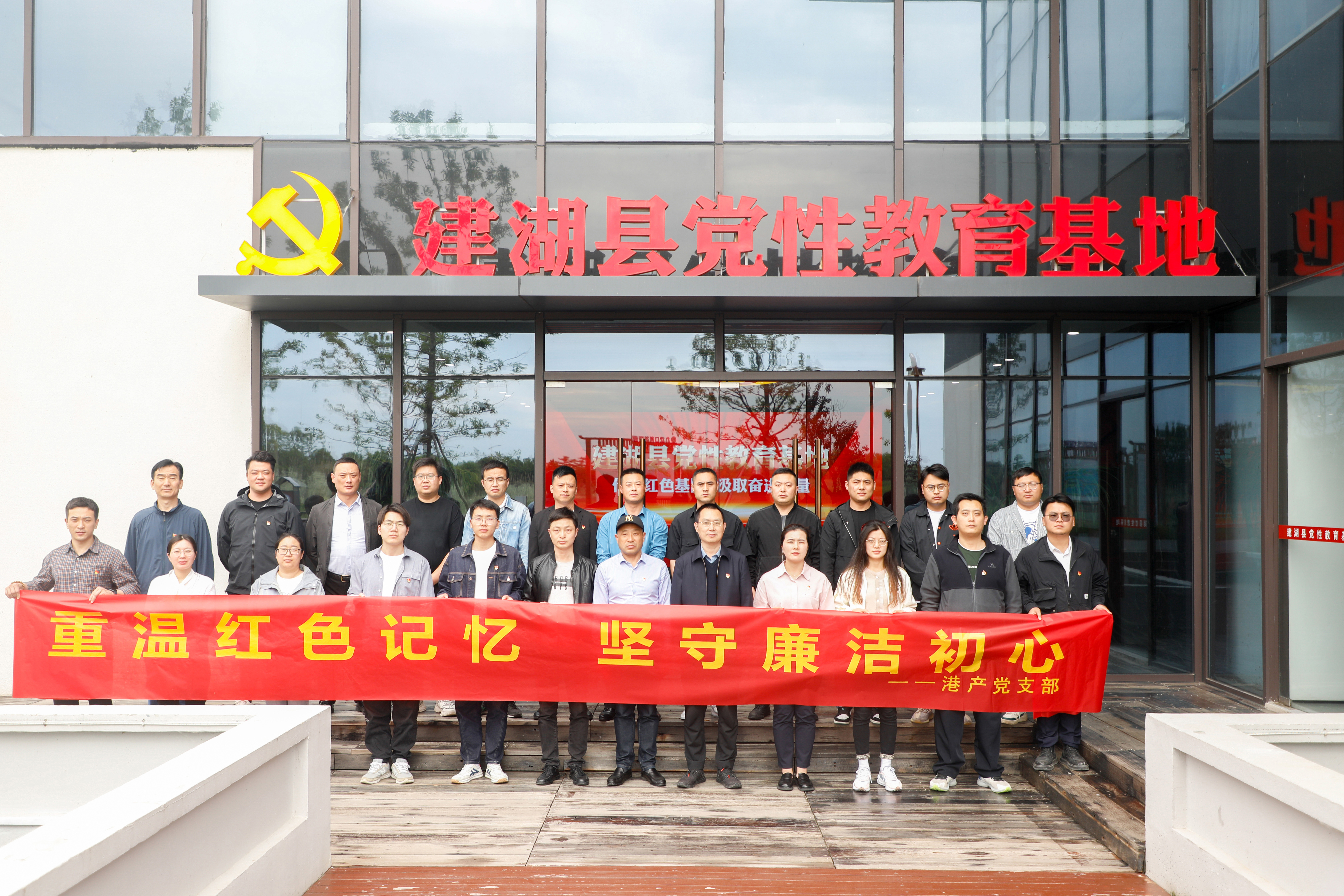 港產(chǎn)支部赴建湖廉政教育基地開展廉政實(shí)境教育.jpg